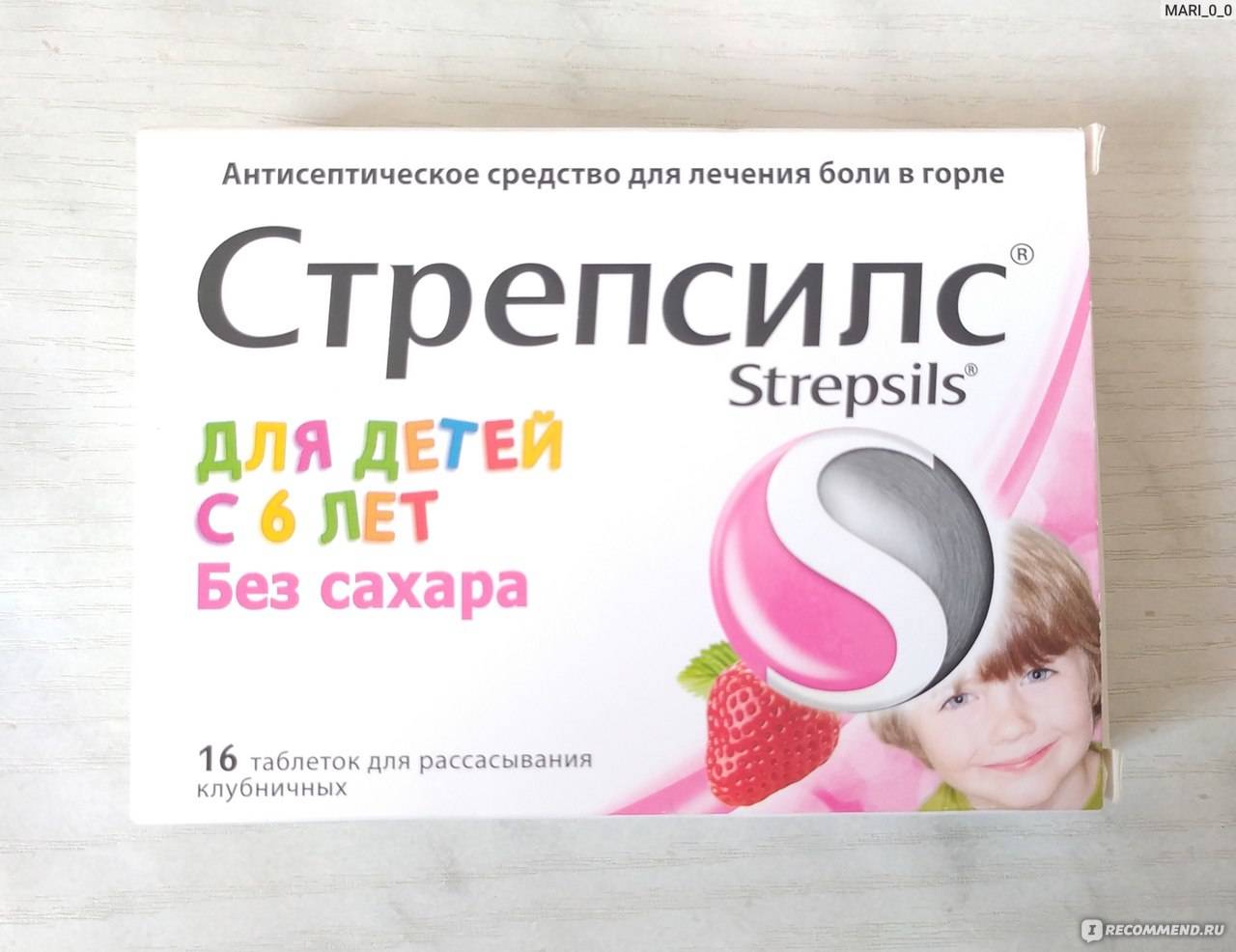 Препараты от боли в горле у детей до года и старше: таблетки для рассасывания, леденцы и другие средства