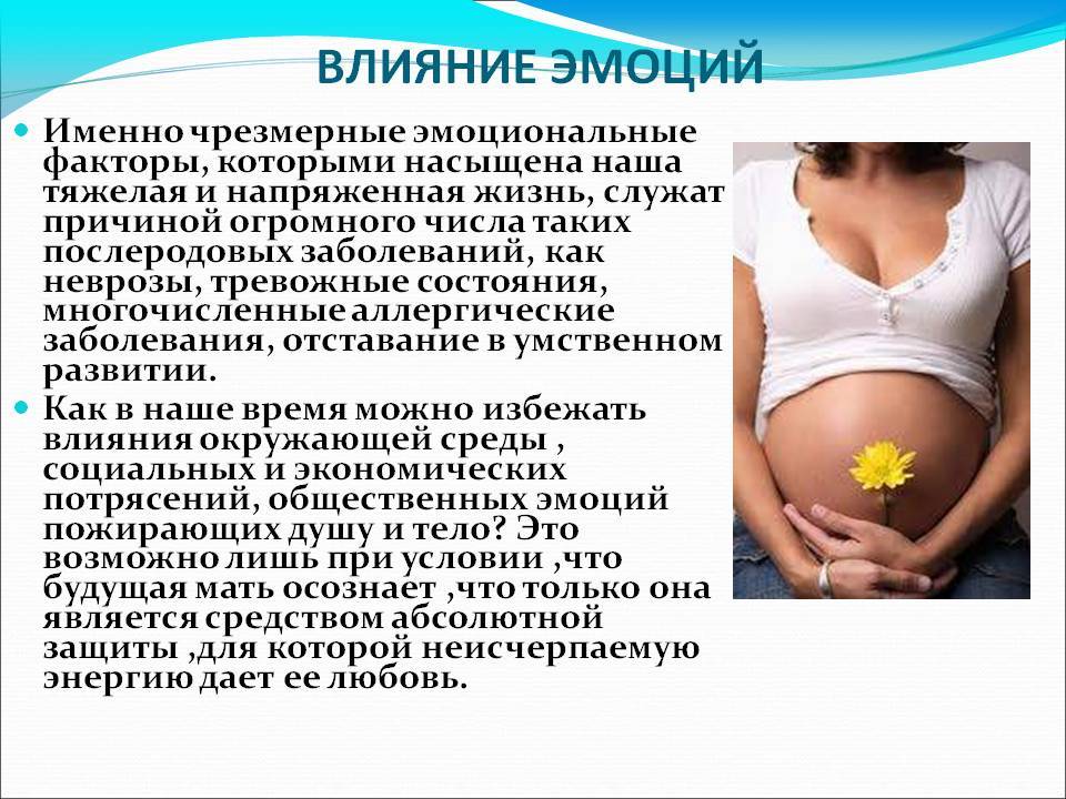 Трихомониаз при беременности: влияние на плод и лечение