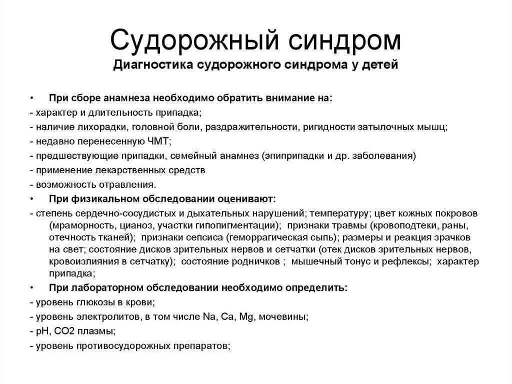 Это действительно важно, или 6 этапов первой помощи при фебрильных судорогах у детей