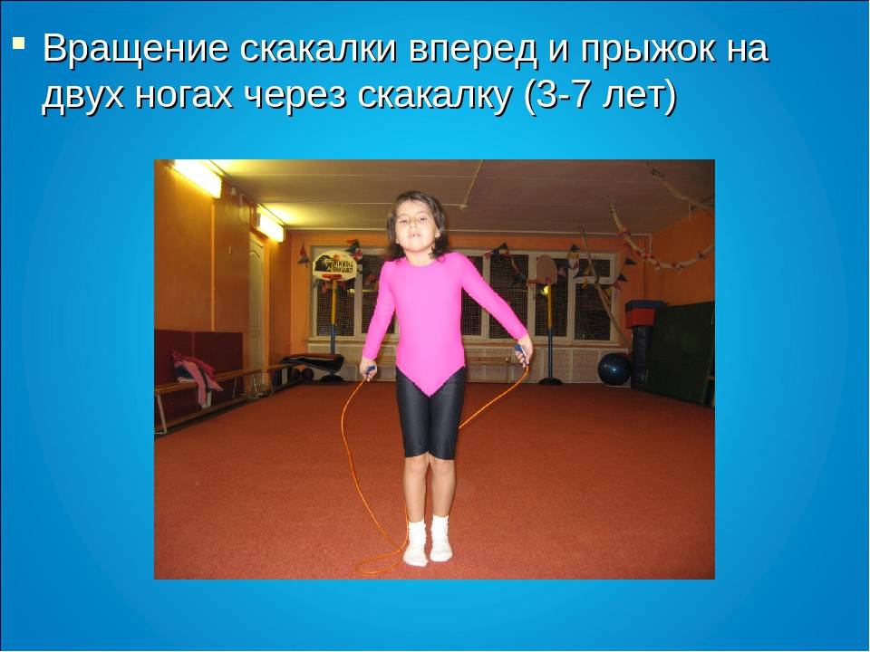 Как прыгать через скакалку - wikihow