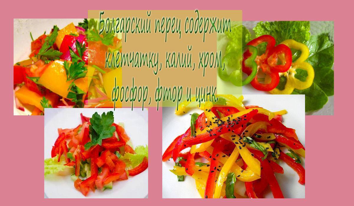 Можно ли болгарский перец кормящей маме?