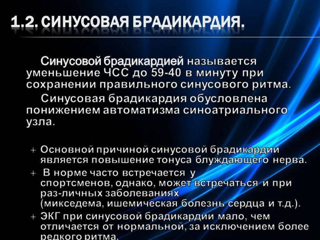 Брадикардия: симптомы и лечение – какие таблетки помогут