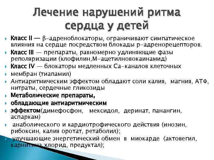Синусовая аритмия у подростков | лечение сердца