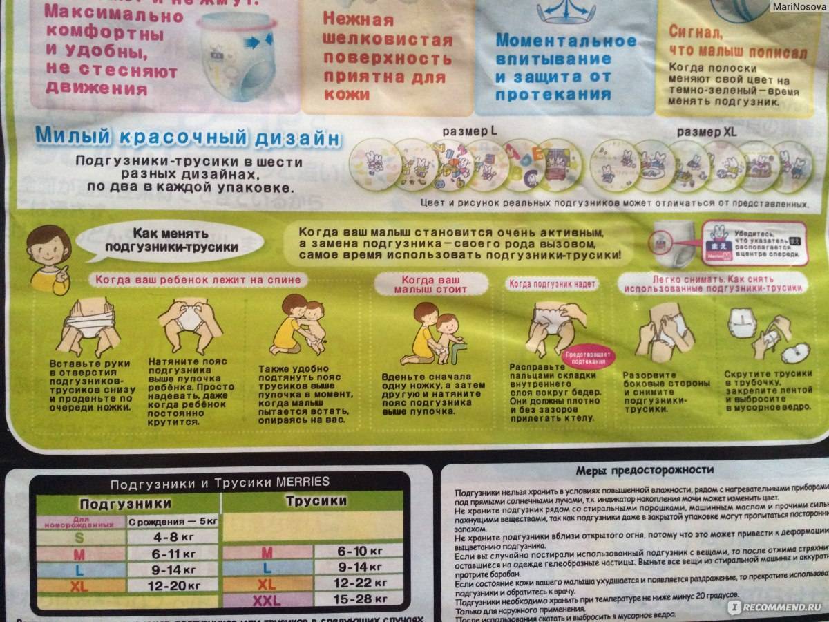Сколько памперсов в день уходит на ребенка по месяцам: таблица