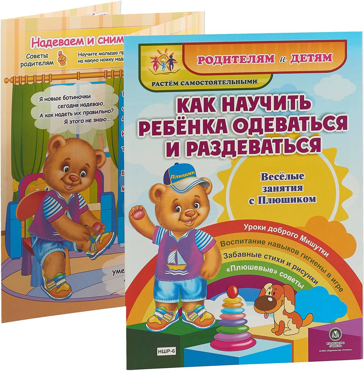 Как научить ребенка одеваться самостоятельно | уроки для мам