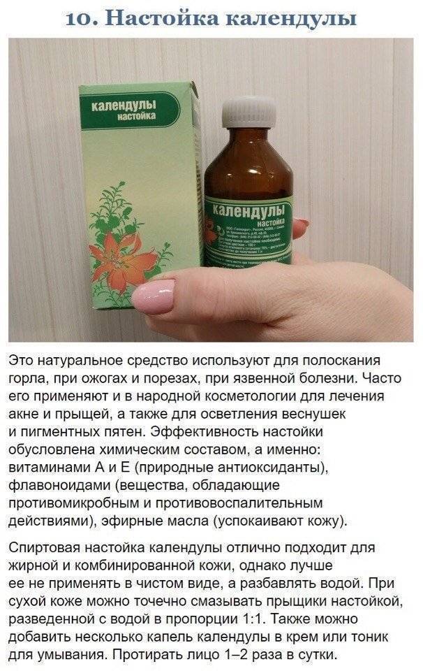 Полоскание горла календулой при беременности: основные правила. полоскание горла календулой при беременности: правила безопасного лечения календула можно ли беременным