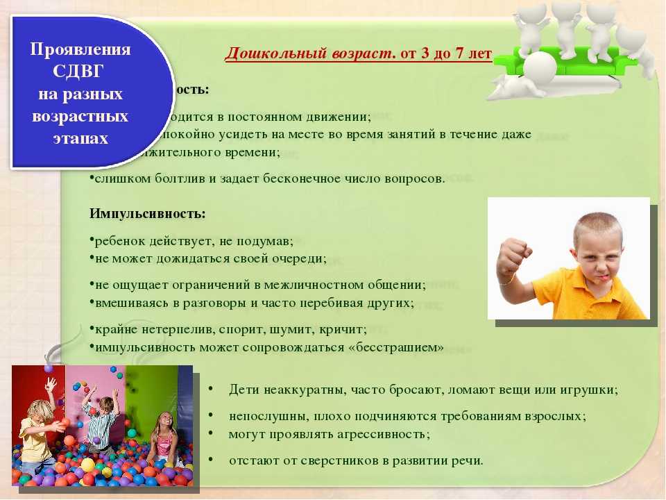 Коррекционно-развивающее занятие с гиперактивными детьми старшего дошкольного возраста.