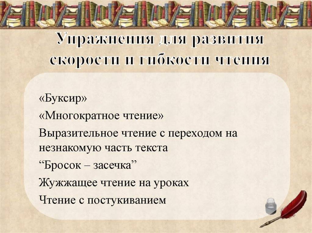 Дислексия – болезнь или норма. корректирующие упражнения | блог kidskey