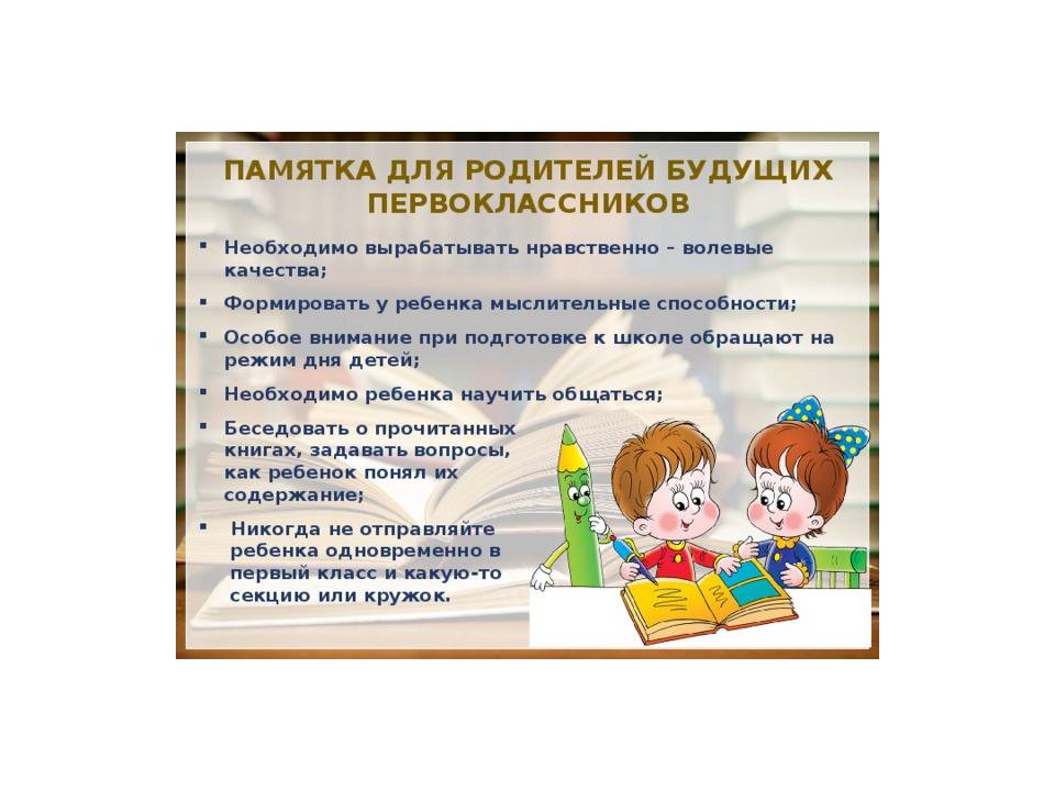 Тесты для детей 6-7 лет при поступлении в школу