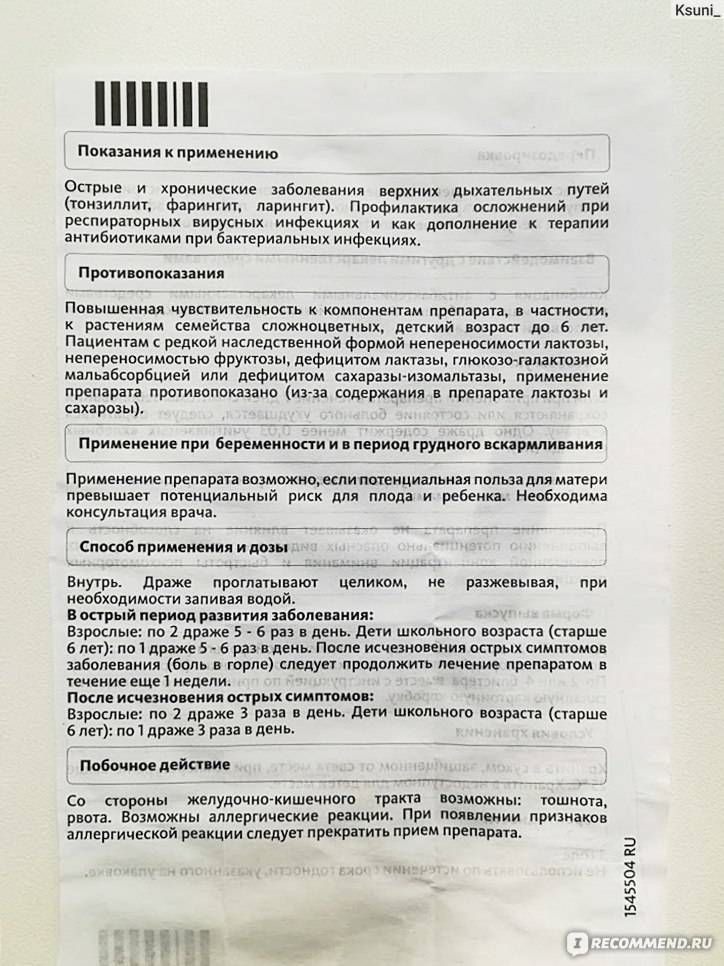 Антибиотики при ангине у детей: список с названиями в сутпензии и таблетках