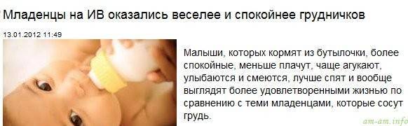 Запор у ребенка при грудном вскармливании