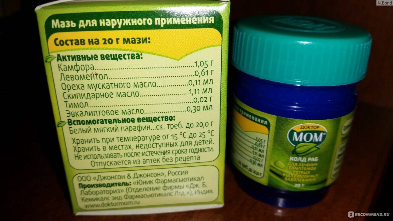 Мазь доктор мом для детей — инструкция по применению, побочные эффекты и отзывы