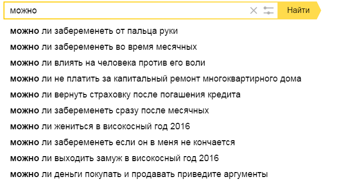 Можно ли забеременеть от самой себя