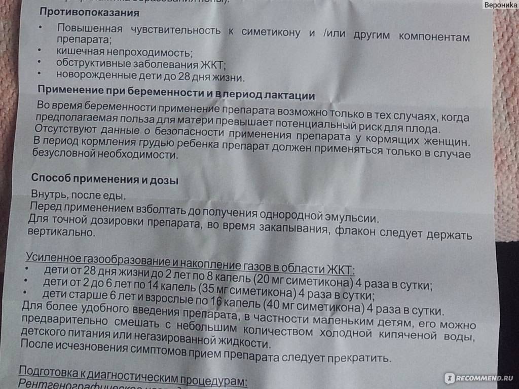 Хофитол для новорожденных