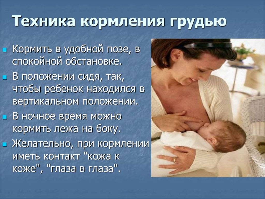 Положения для грудного вскармливания | lovi