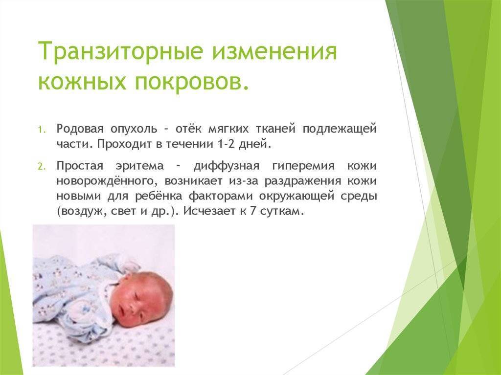 Токсическая эритема новорожденных: причины, лечение и последствия | prof-medstail.ru