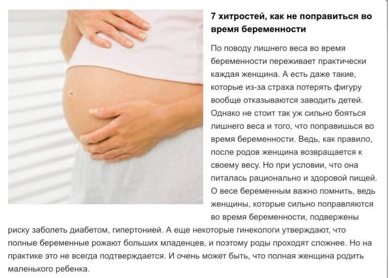 Вздутие живота при беременности | уроки для мам
