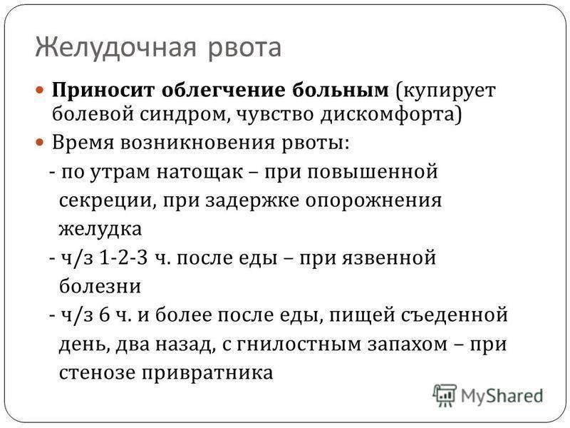 Тошнота у детей: причины, диагностика и лечение
