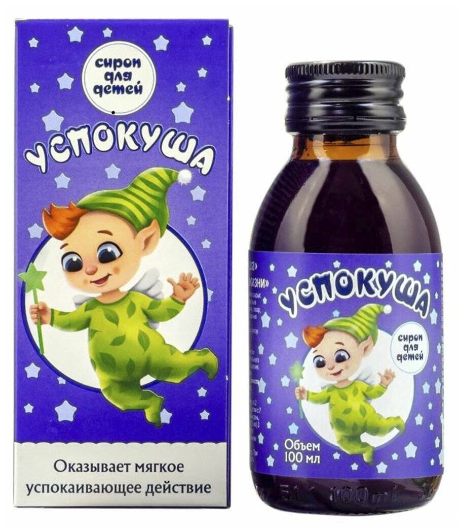Какие успокоительные можно давать детям