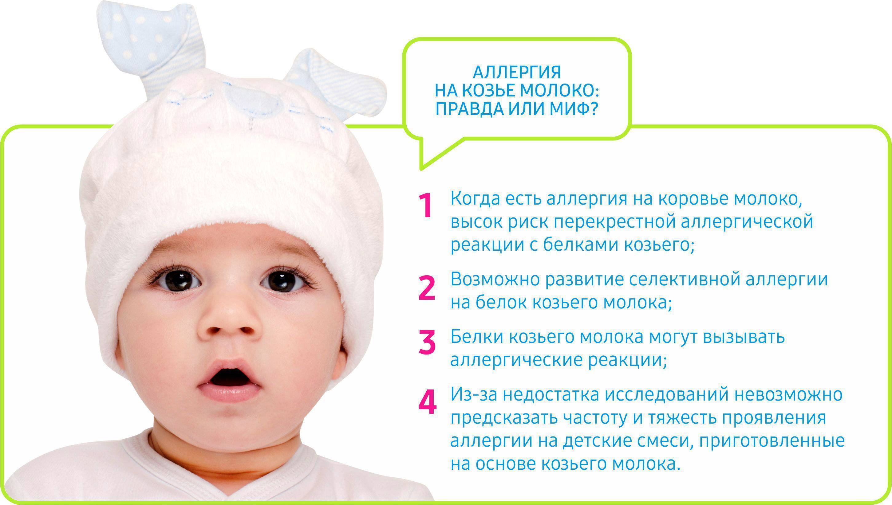 Как проявляется аллергия у новорожденных при грудном вскармливании - agulife.ru