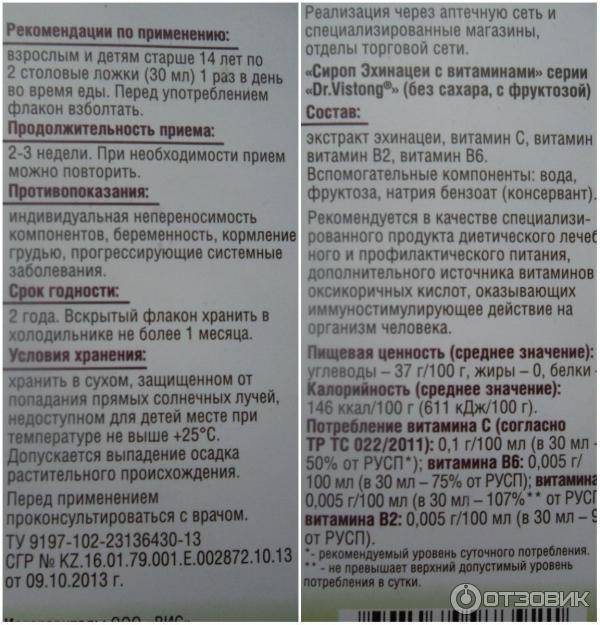 Эхинацея для иммунитета: инструкция по применению настойки, сиропа и таблеток для детей разного возраста. эхинацея для детей: небольшой инструктаж родителям