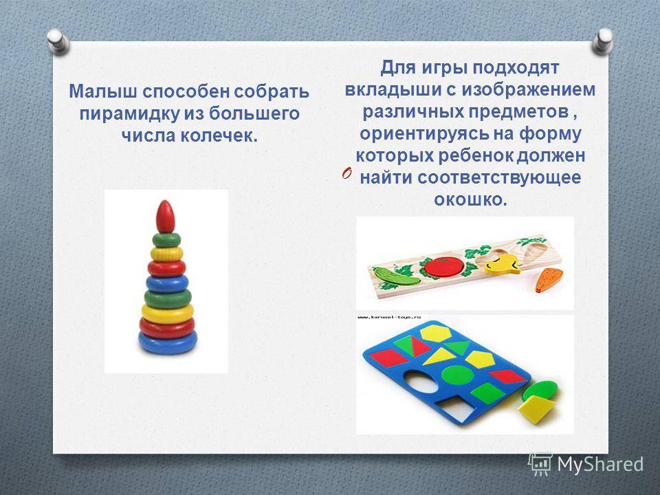 Методика Собери пирамидку для детей. Пирамидка задания для детей. Развивающие игры с пирамидкой. Игра Собери пирамидку цель.