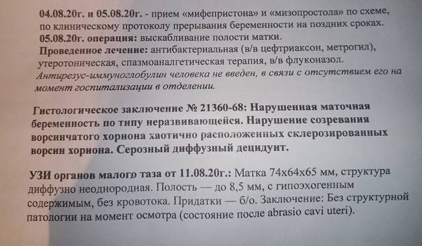 Разрешен ли секс после аборта? с любовью придется повременить!