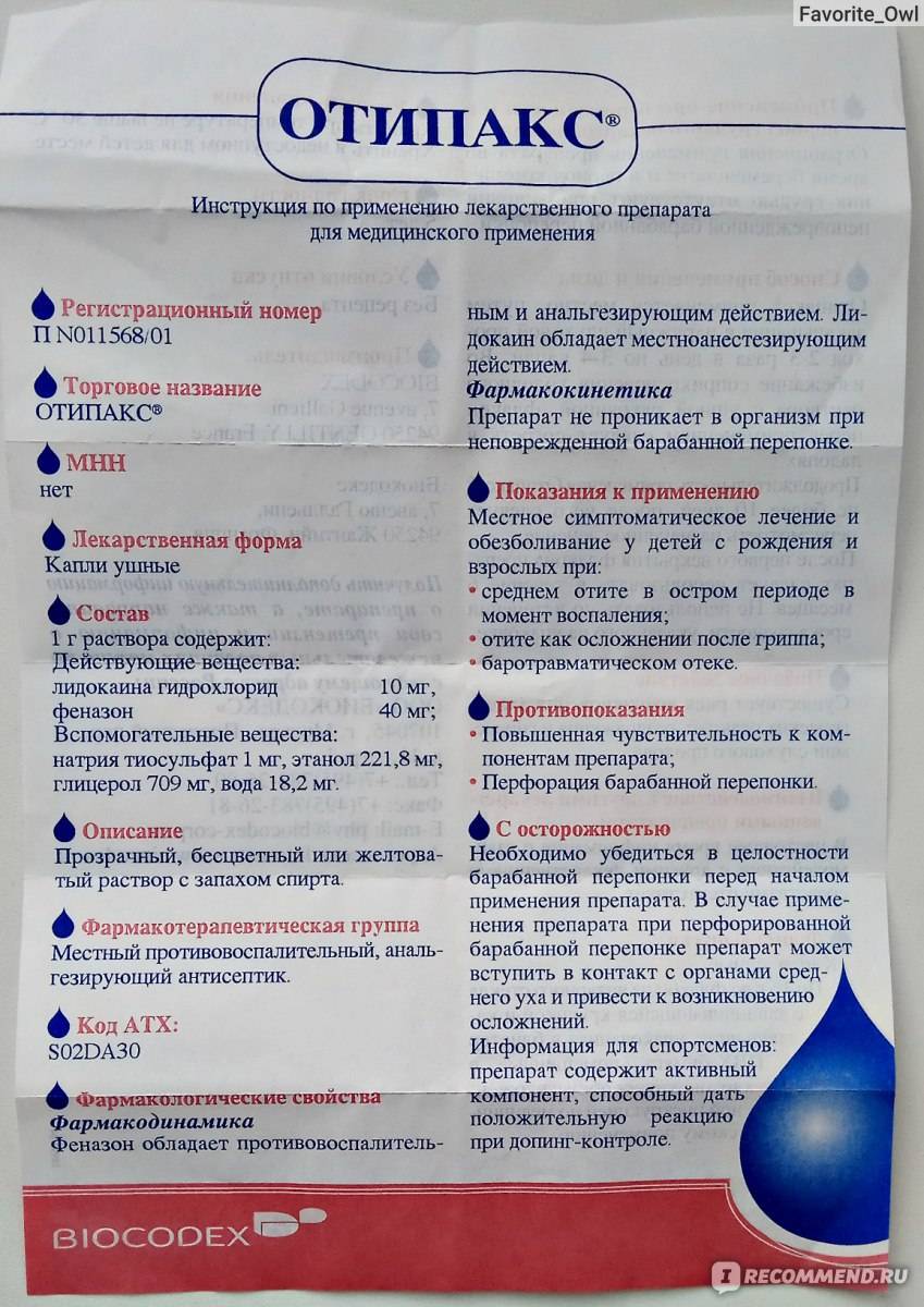 Ушные капли для лечения отита у детей: лекарства с антибиотиком, противовоспалительные, обезболивающие