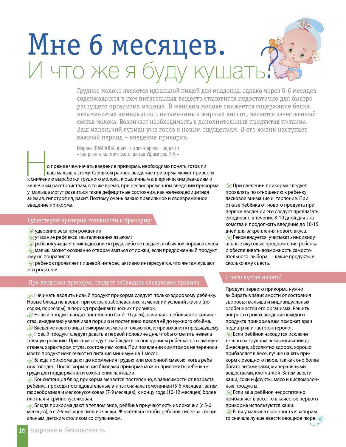 Как понять, что ваш ребенок наелся грудным молоком