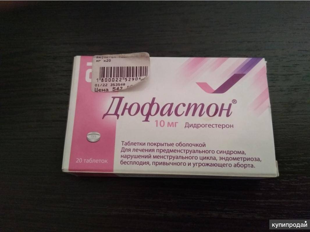 Таблетки для прерывания ранней беременности, названия препаратов для выкидыша без рецептов