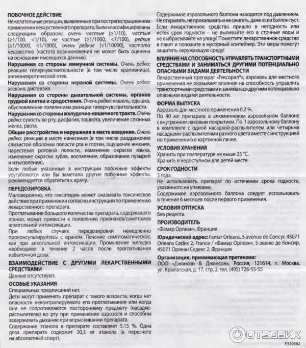 Особенности лечения спреем гексорал: состав и формы выпуска, инструкция по применению, показания