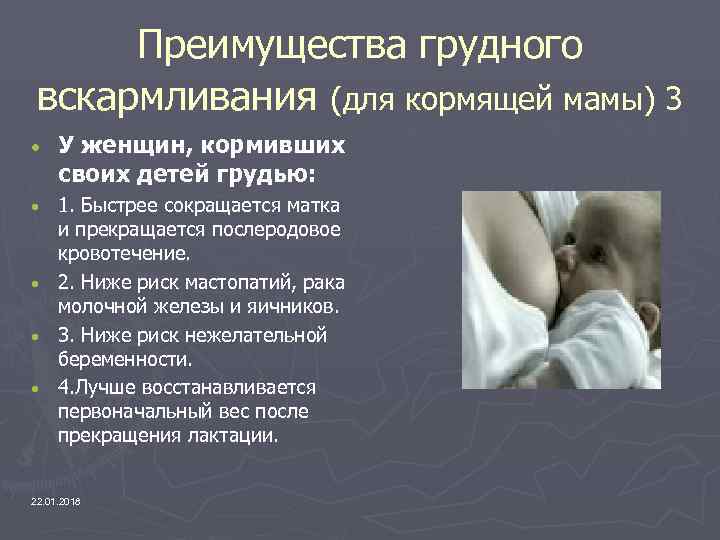 Способы завершения грудного вскармливания - agulife.ru
