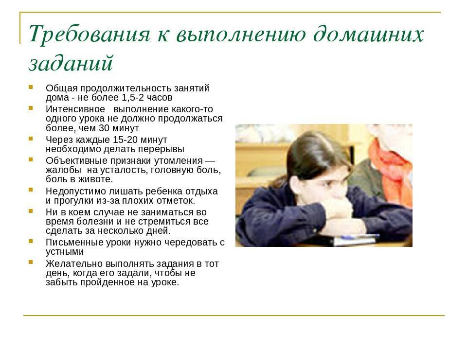 Как усадить ребенка за уроки: учимся мотивировать ребенка делать уроки
