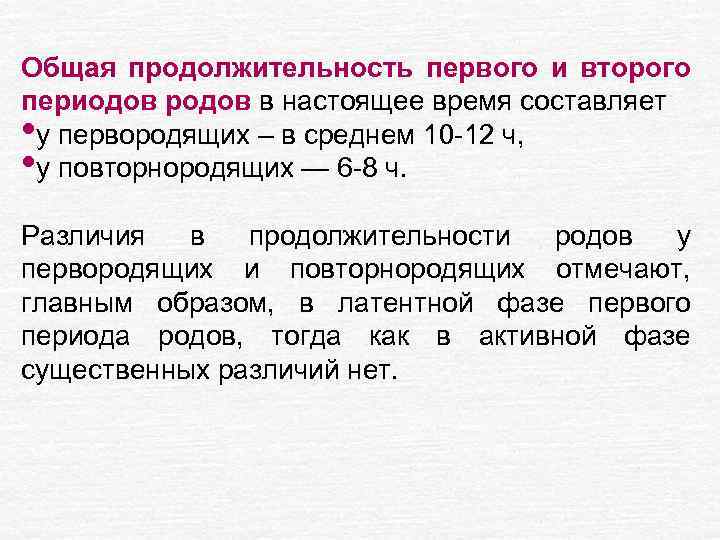 Быстрые и стремительные роды!