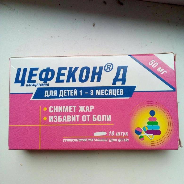 Жаропонижающие средства для детей | азбука здоровья