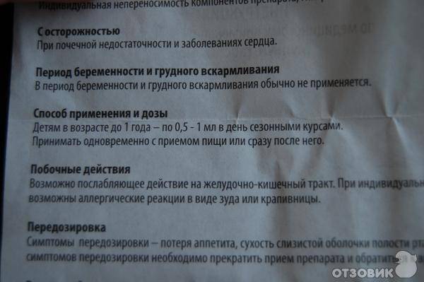 Мульти табс малыш кальций плюс. обзор витаминов для детей мульти-табс: серии «бэби» и «малыш» с инструкциями по применению