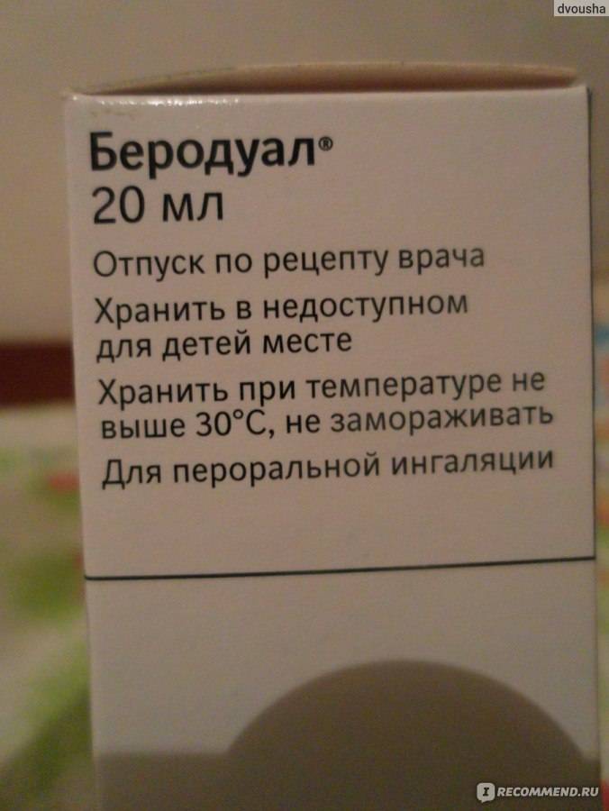 Декасан - как проводится ингаляция и полоскание с использованием этого препарата