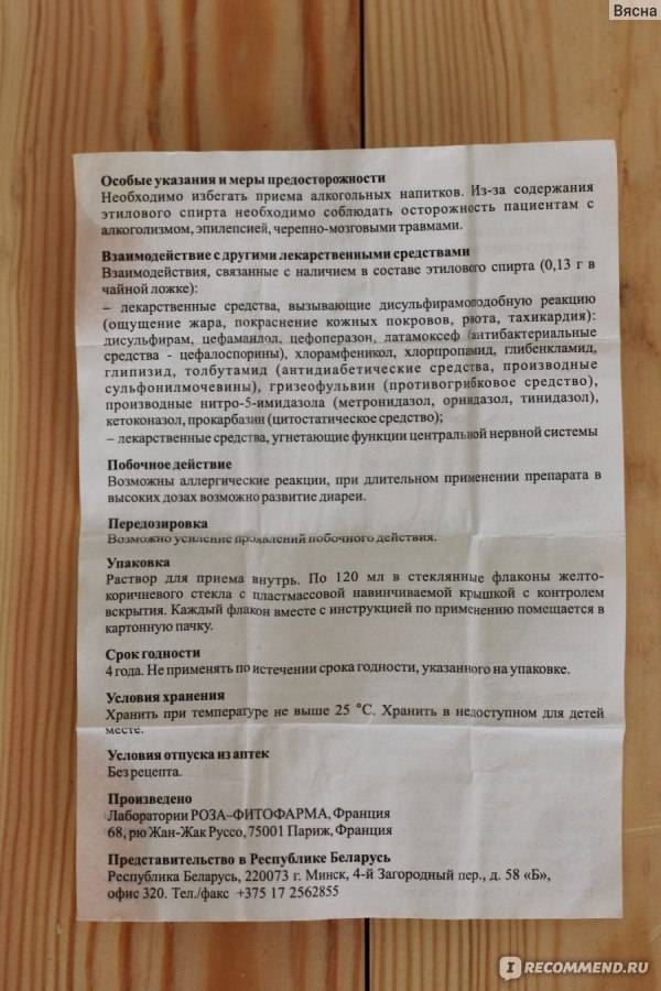 Хофитол для новорожденных: инструкция по применению, отзывы о каплях | s-voi.ru