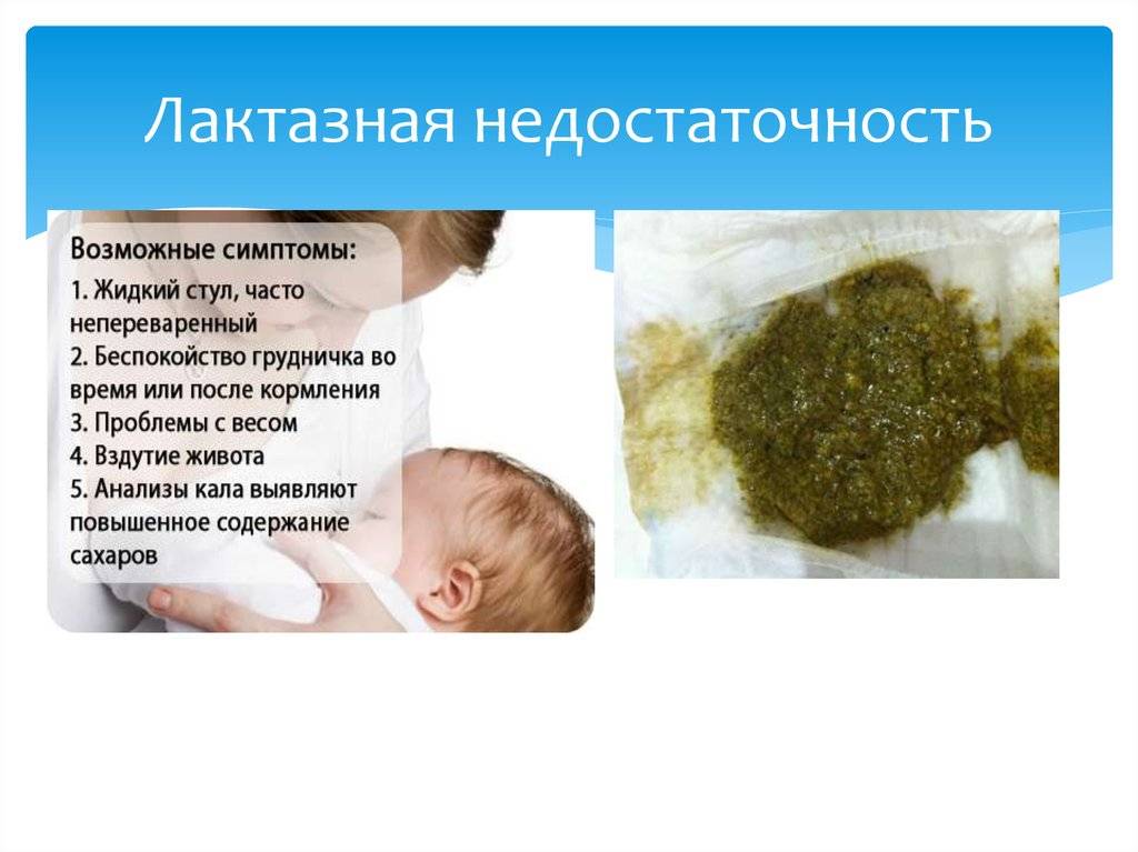 Понос у новорожденных при грудном вскармливании, что делать, что давать, чем лечить понос у грудничка