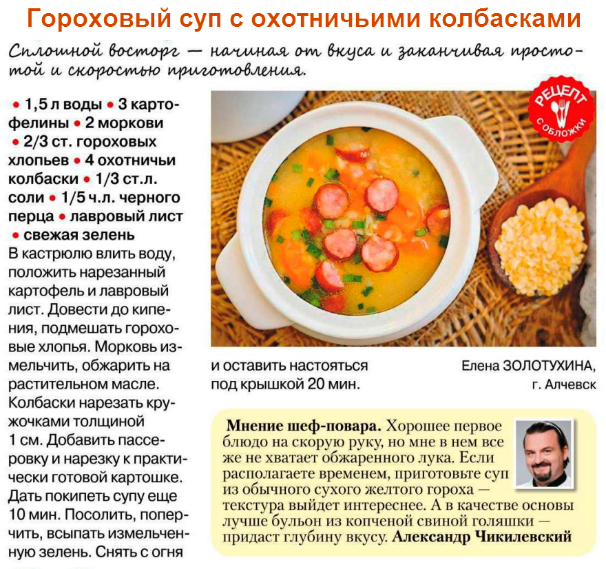 Зеленый горошек кормящей маме. можно ли кормящей маме кушать гороховый суп: все «плюсы и минусы» гороха при грудном вскармливании