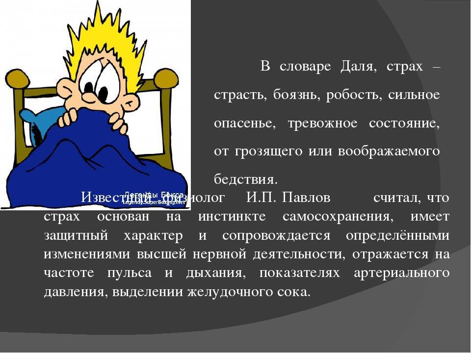 Как избавиться от страха темноты у детей