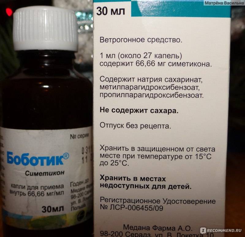 Боботик для новорожденных: инструкция по применению | fok-zdorovie.ru
