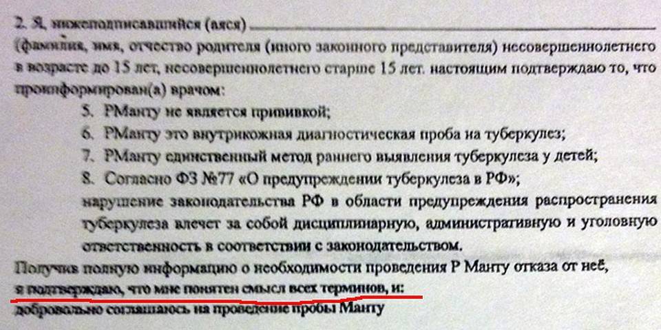 Прием в детский сад в 2023 году без реакции манту | юркорпус