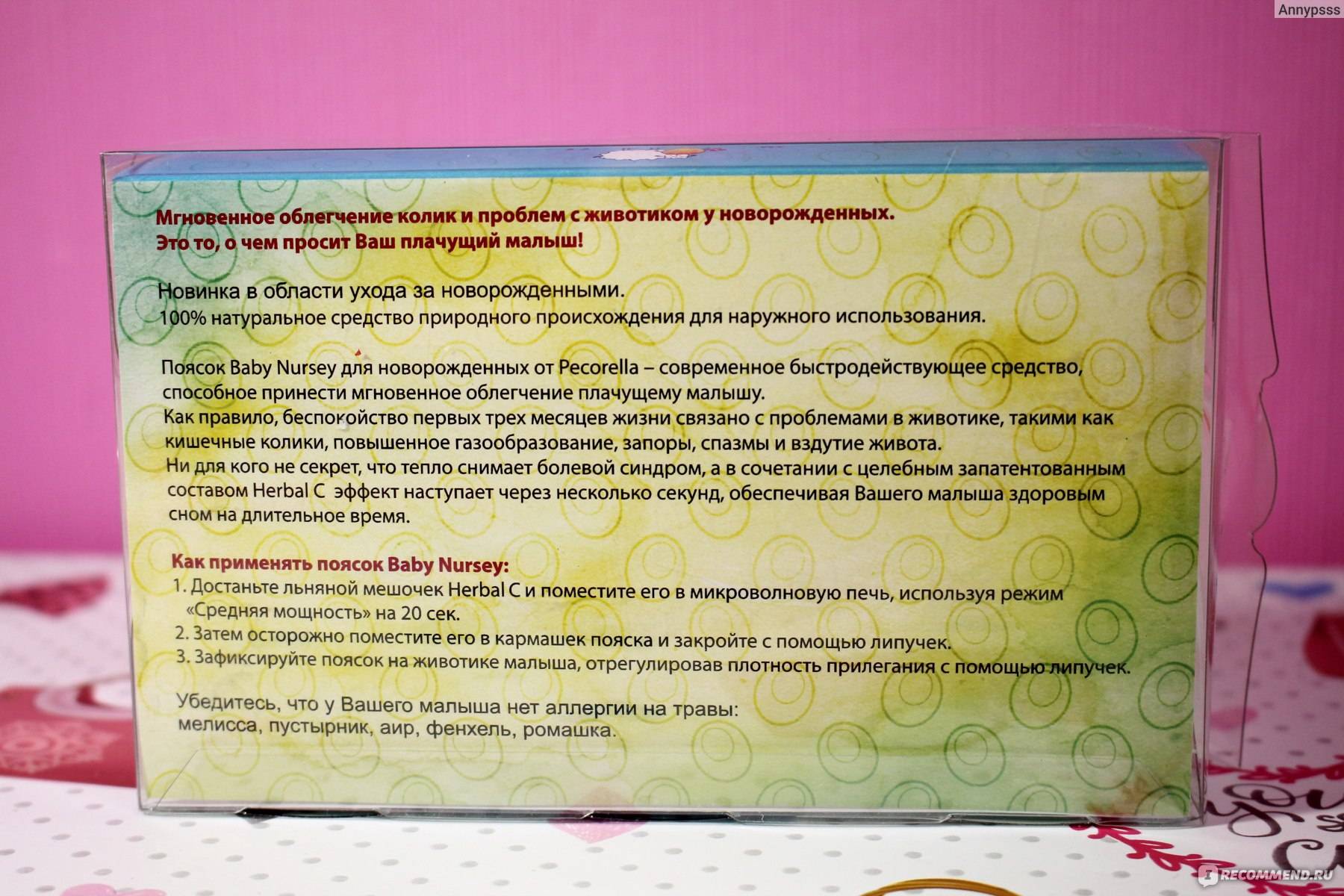 Грелка для новорожденного от коликов: какую выбрать | fok-zdorovie.ru