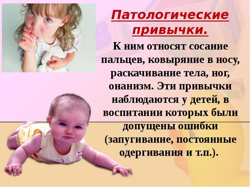 Как отучить ребенка сосать палец в 2 месяца, 1, 2 года, 5 лет и старше: советы детского психолога