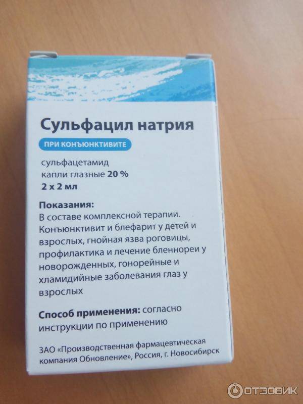 Альбуцид в нос для детей - как капать, дозировка, показания, побочные действия и противопоказания