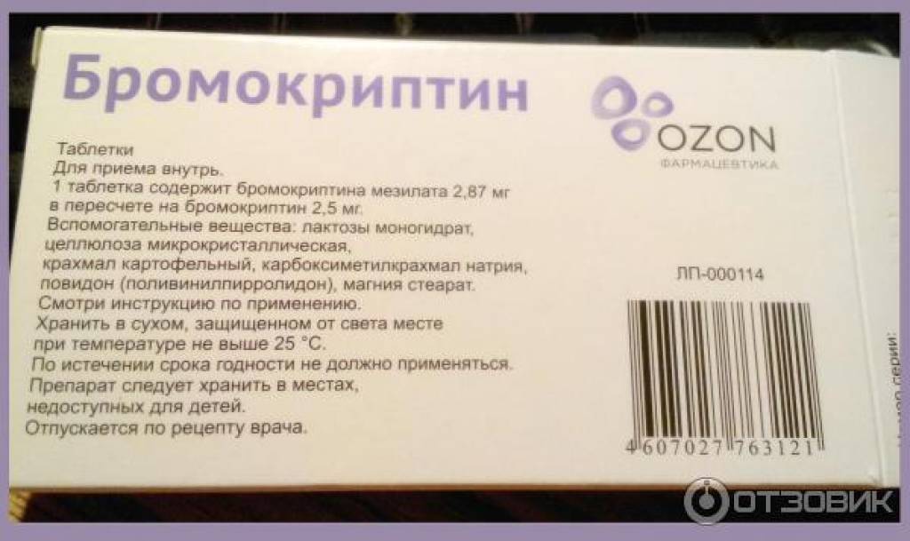 Нужно ли сцеживать молоко при приеме достинекса