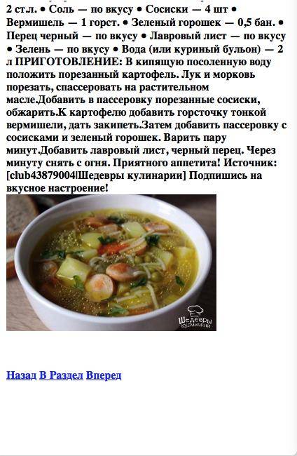 Питание кормящей мамы