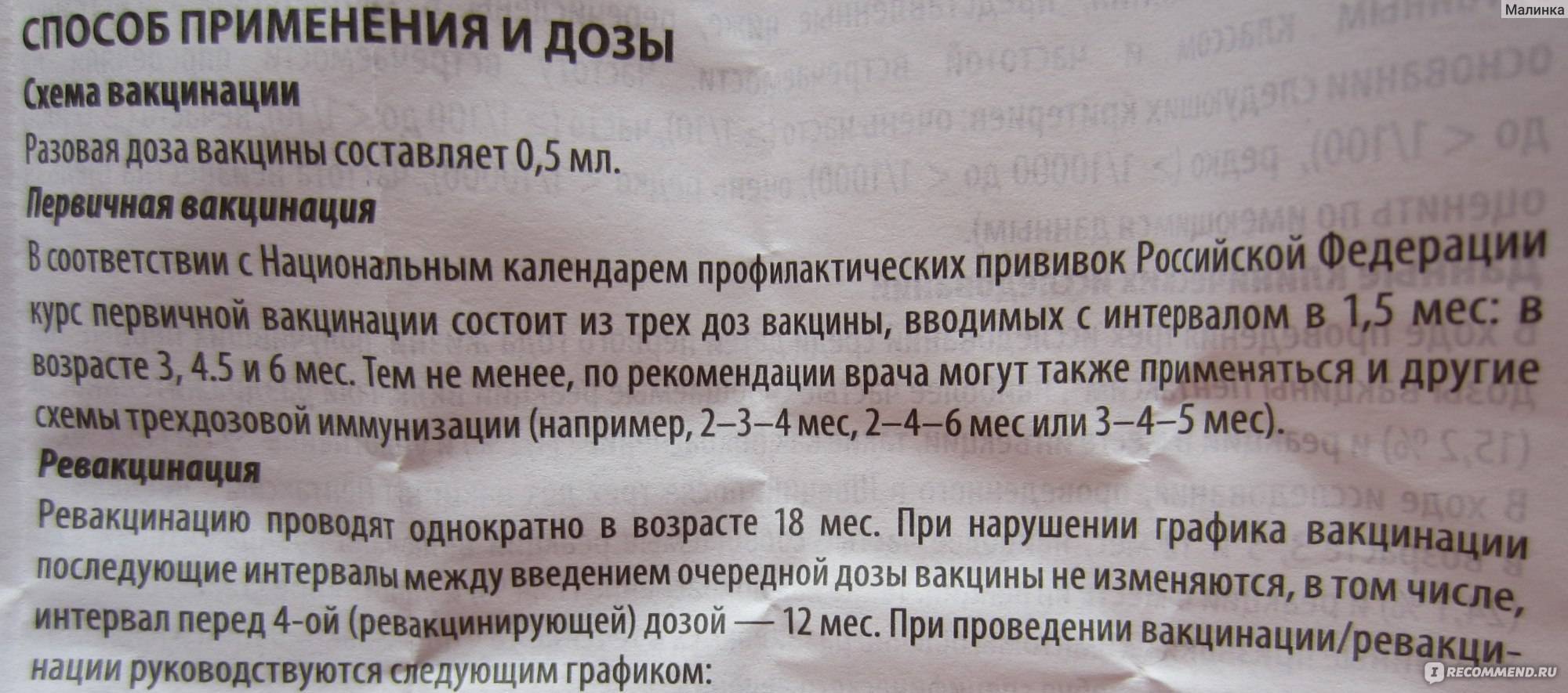 Как подготовить ребёнка к прививке, вакцинации?