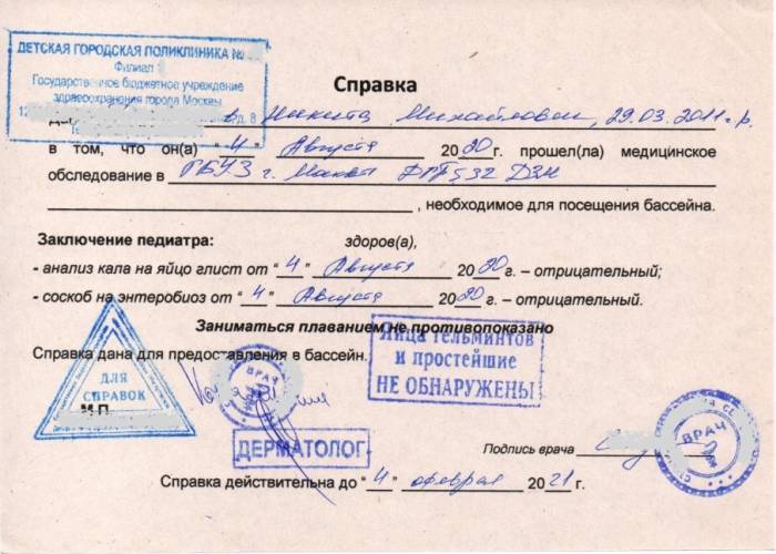 Какие документы нужно собрать перед отправкой ребенка в лагерь